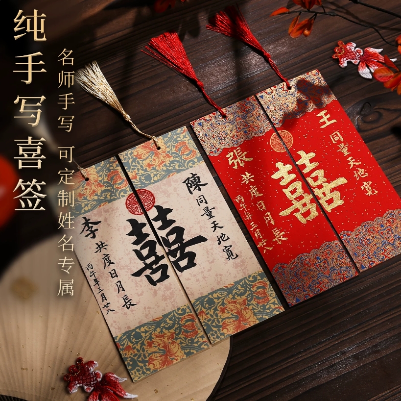纯手写拍照小书签1对