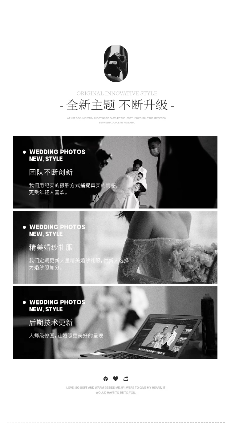 【應急婚紗照】內(nèi)景婚紗照拍攝裝照