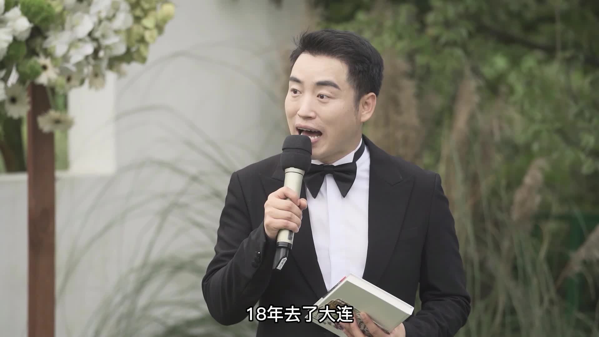 主持人王硕上海婚礼超温暖现场视频