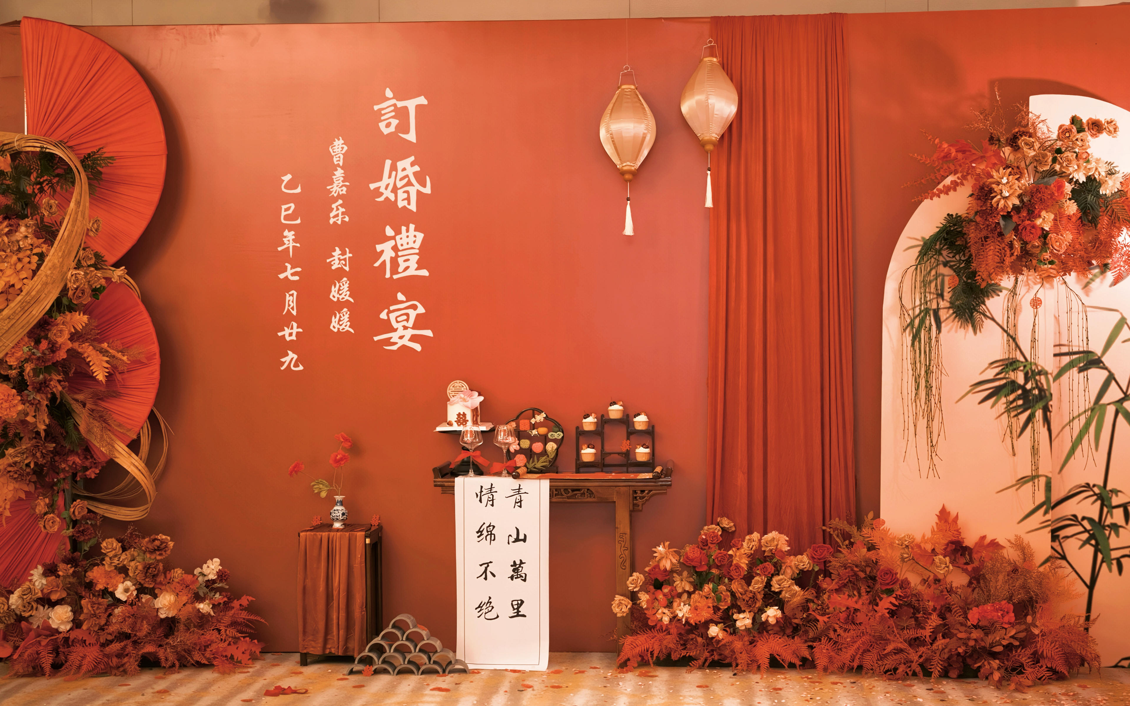 紅妝締盟，家宴敘寫姻緣