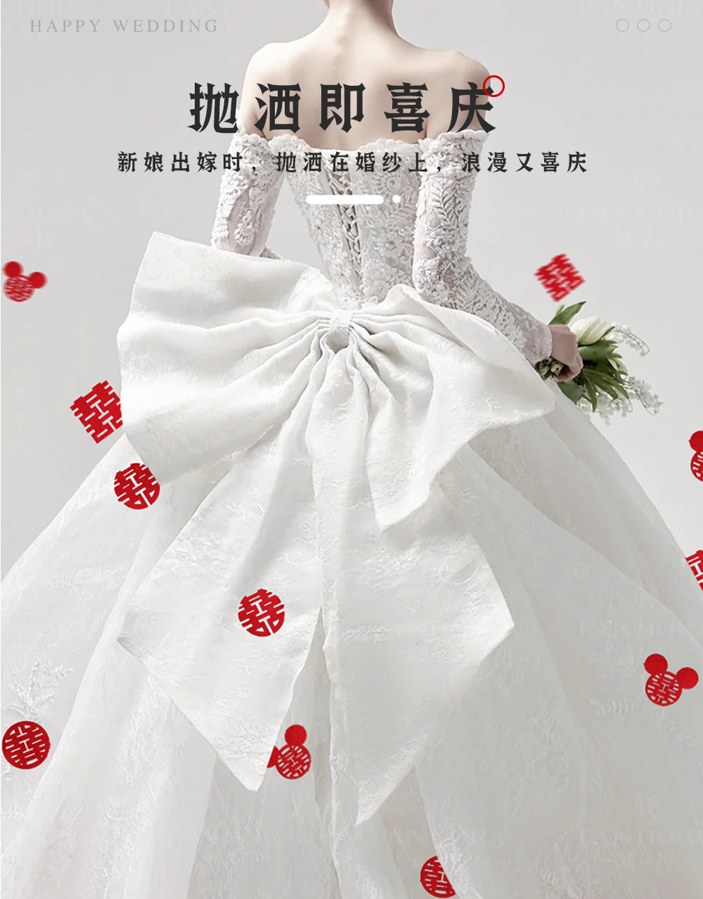 【200个】混装小喜字-手抛/果盘装饰/婚房布置