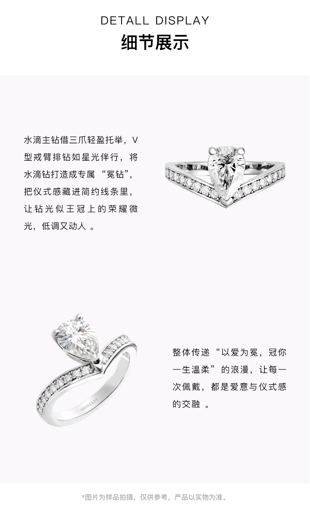 SHINEKEY 光钥  coronation加冕  PT950钻戒  精选D色克拉钻