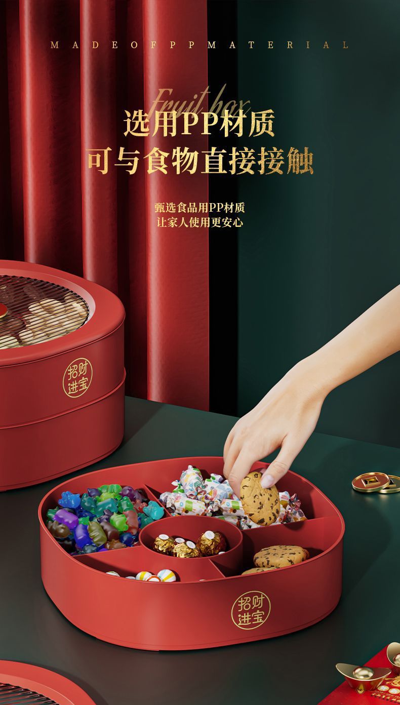 创意分格多格果盘干果盘糖果盒结婚家用水果盘客厅茶几网红零食