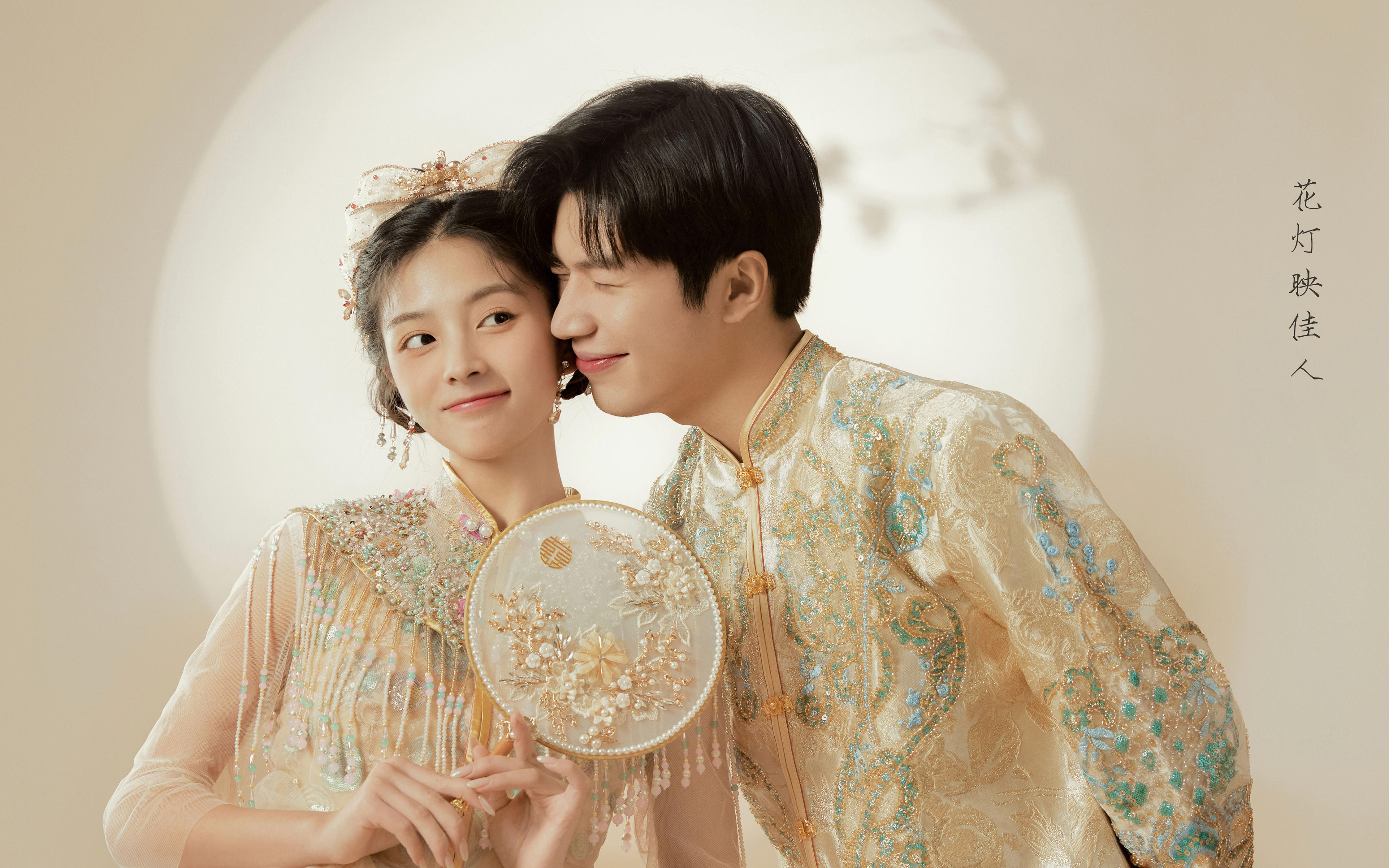 【施华洛艺格】月形光影浅色秀禾服婚纱照