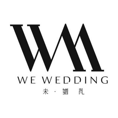 WE WEDDING婚礼定制