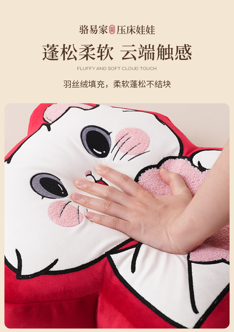 新婚抱枕福娃公仔