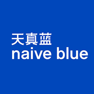天真蓝