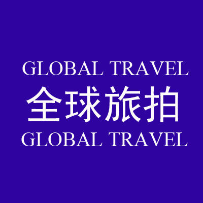 全球旅拍旗艦店