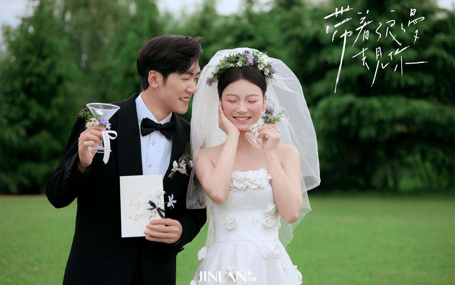 怦然心動??充滿生命力的森系草坪婚紗照