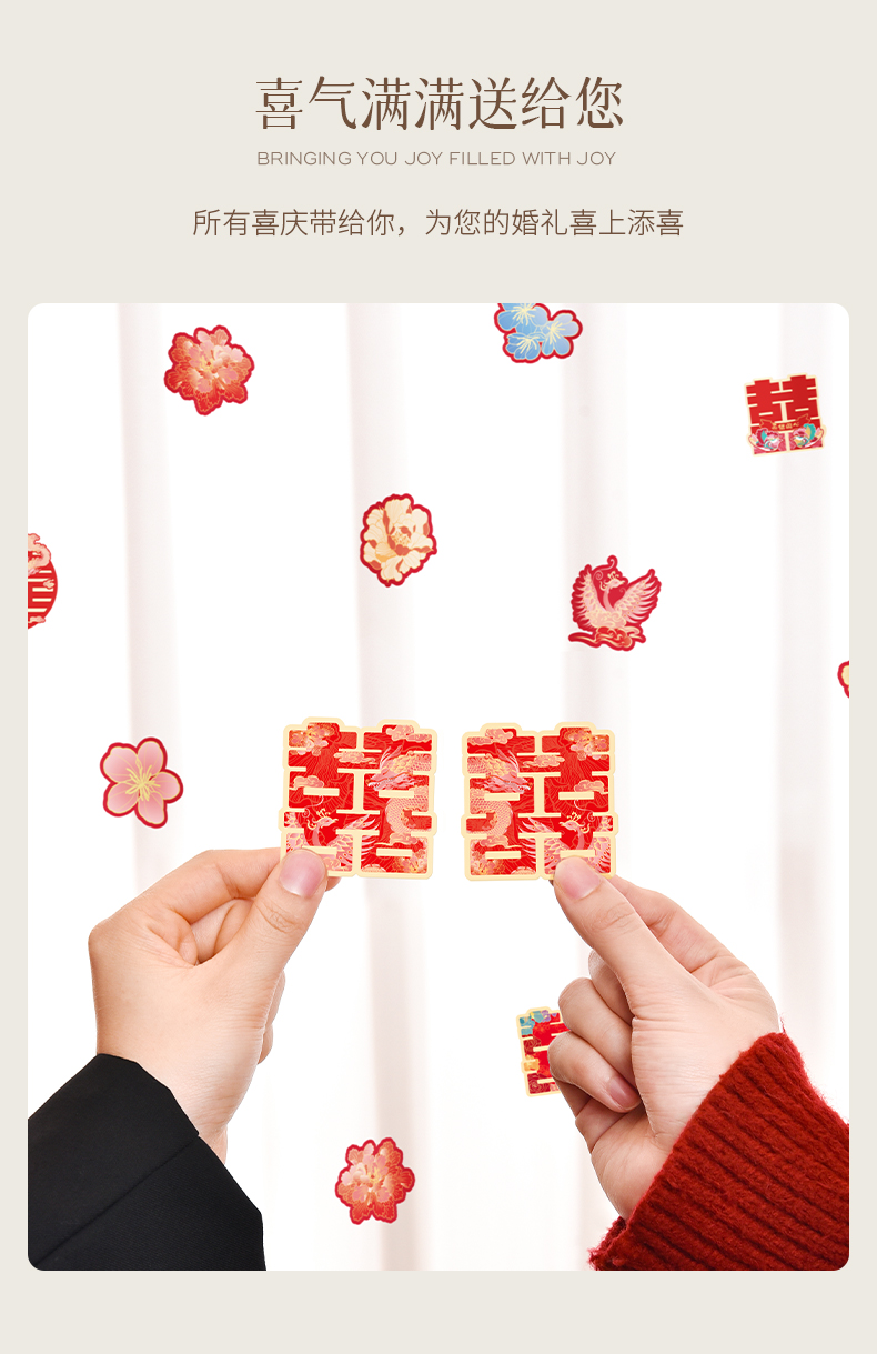 駱易家「國潮」手拋喜套裝結(jié)婚迷你小喜字