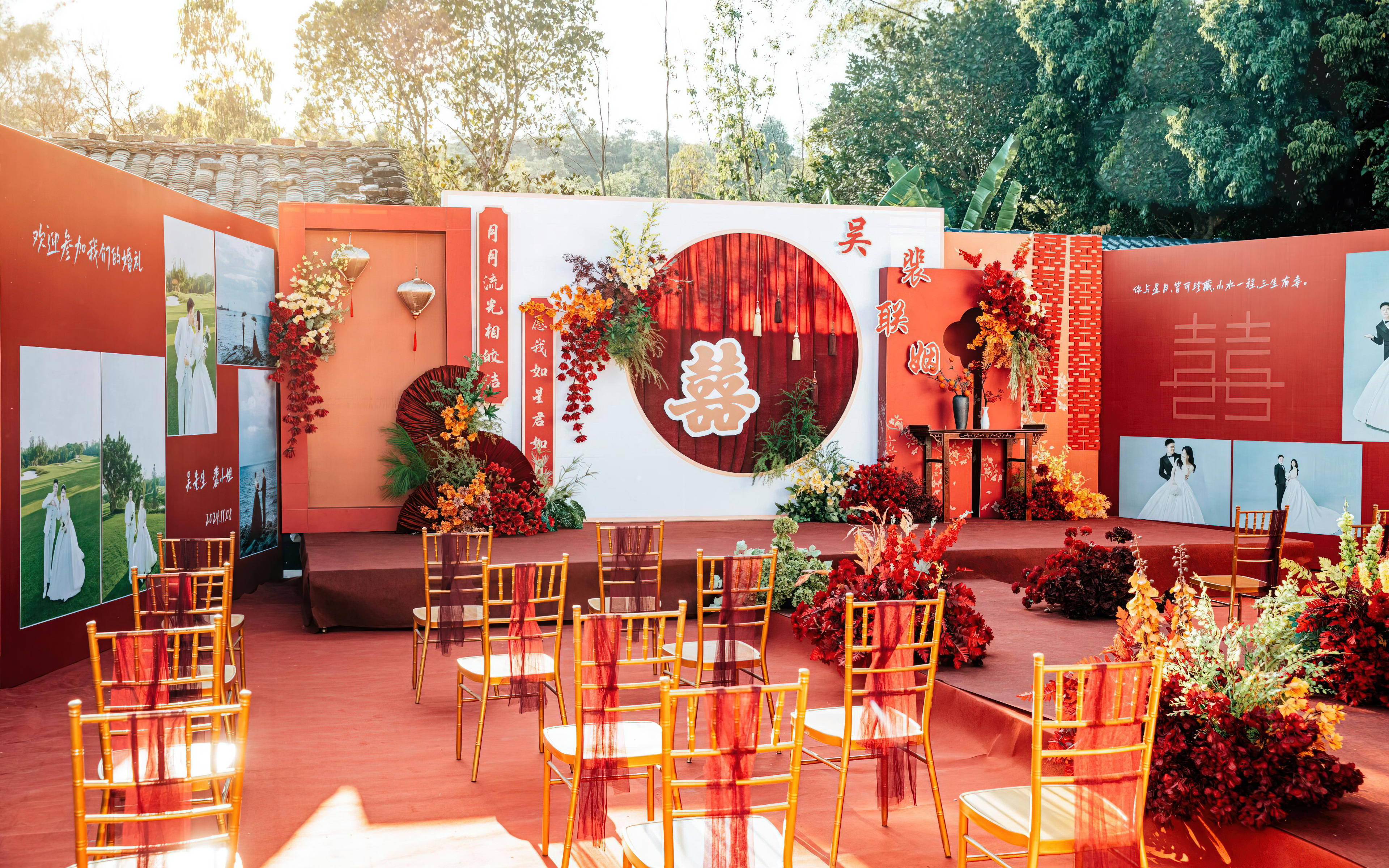 新中式国风婚礼