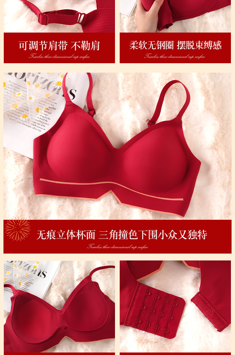 幸运红装婚嫁内衣套装