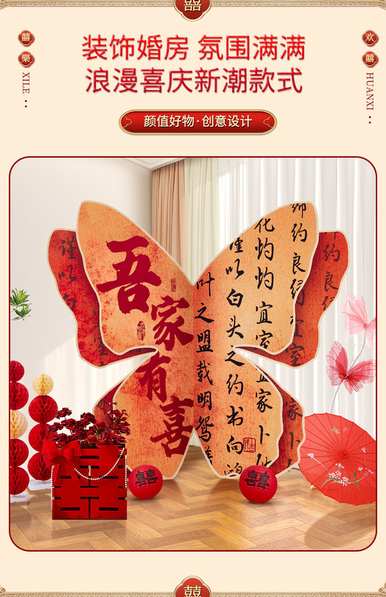 【出片装饰】客厅晨袍拍照背景背景超大蝴蝶kt婚礼板 婚房布置套装饰