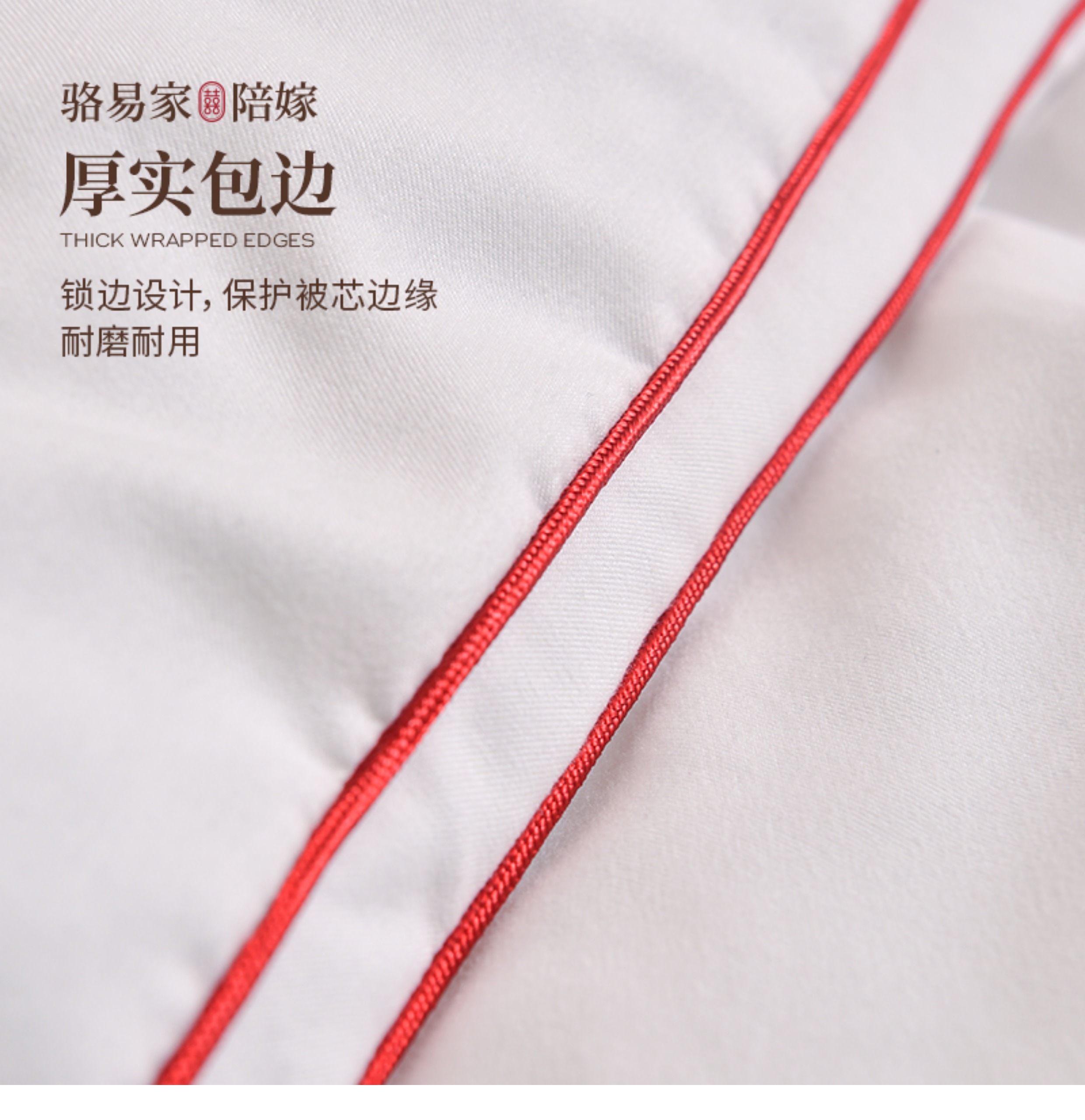 駱易家「合歡」被芯結(jié)婚春秋冬被加厚保暖純棉婚房被喜被大豆纖維