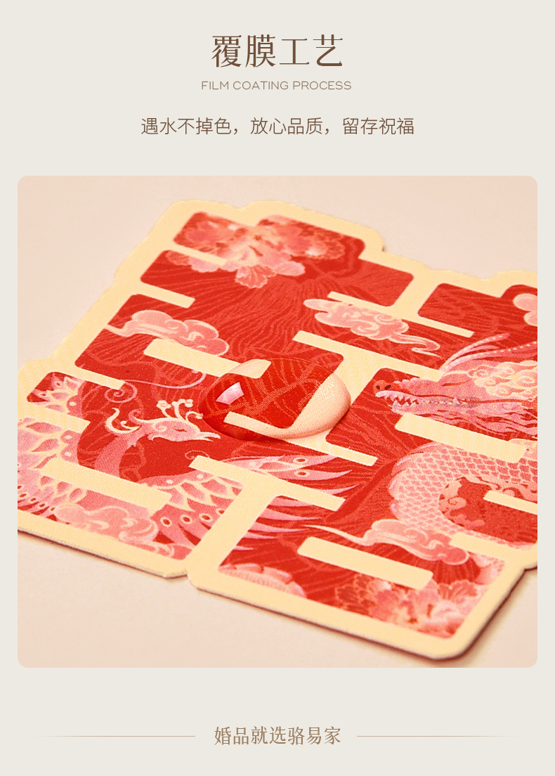 駱易家「國潮」手拋喜套裝結(jié)婚迷你小喜字