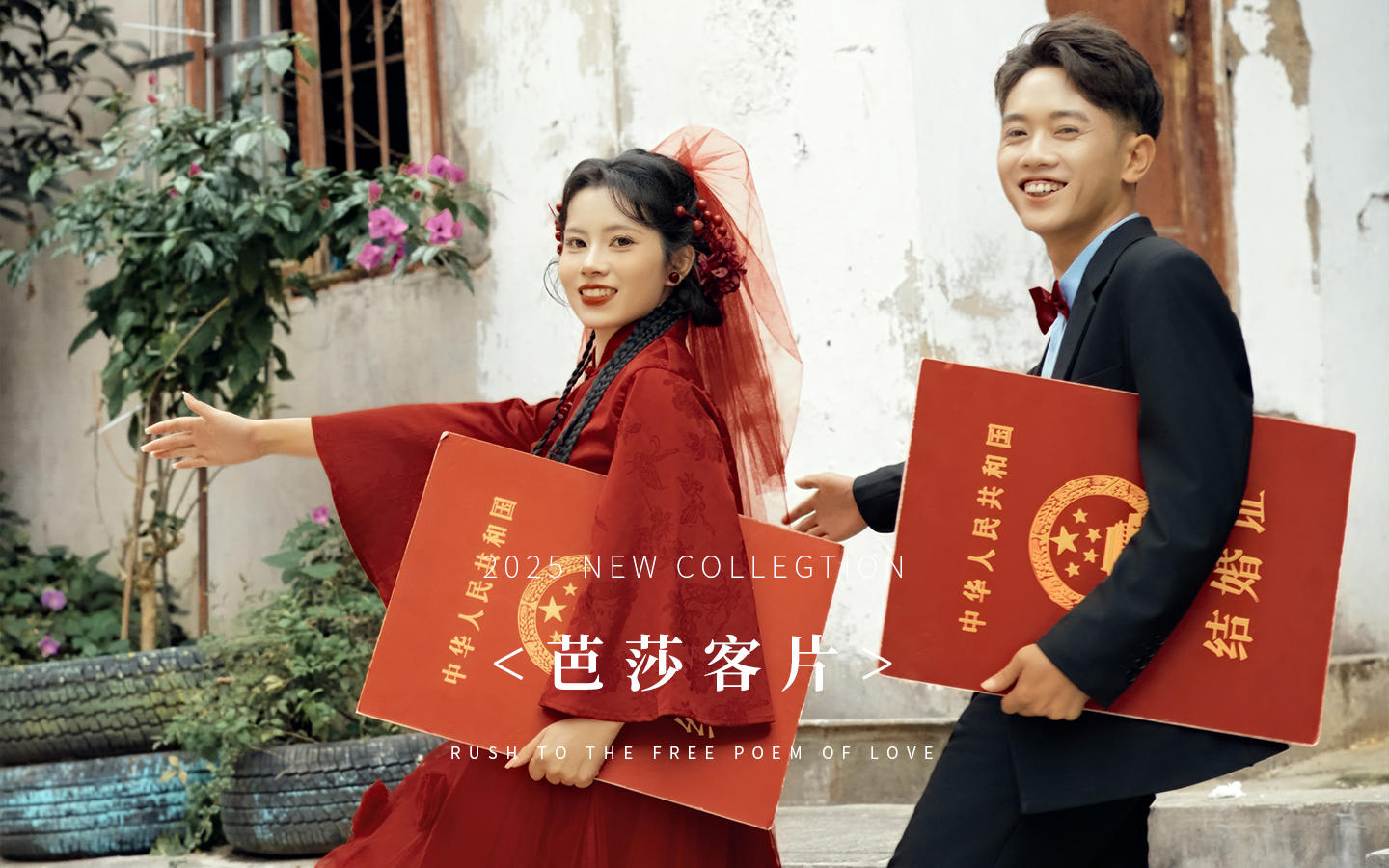 【芭莎客片】陆先生 | 谢女士