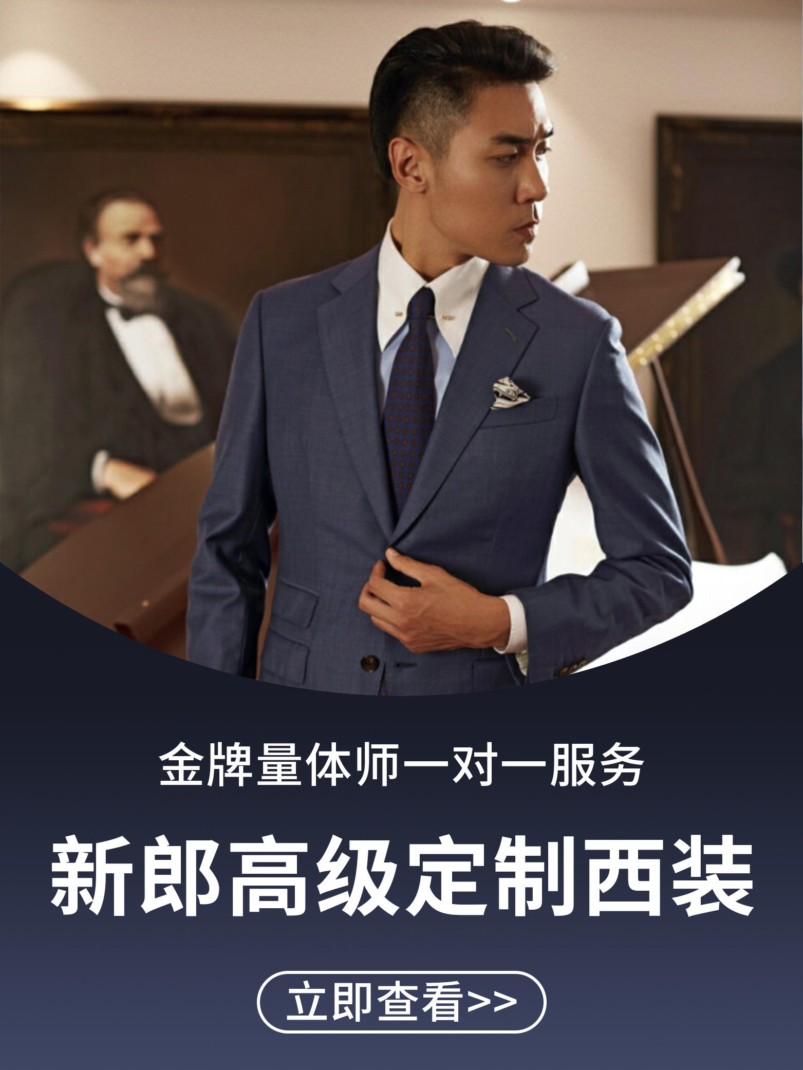 【绅士礼服】绅士精品西服套装 档次推荐