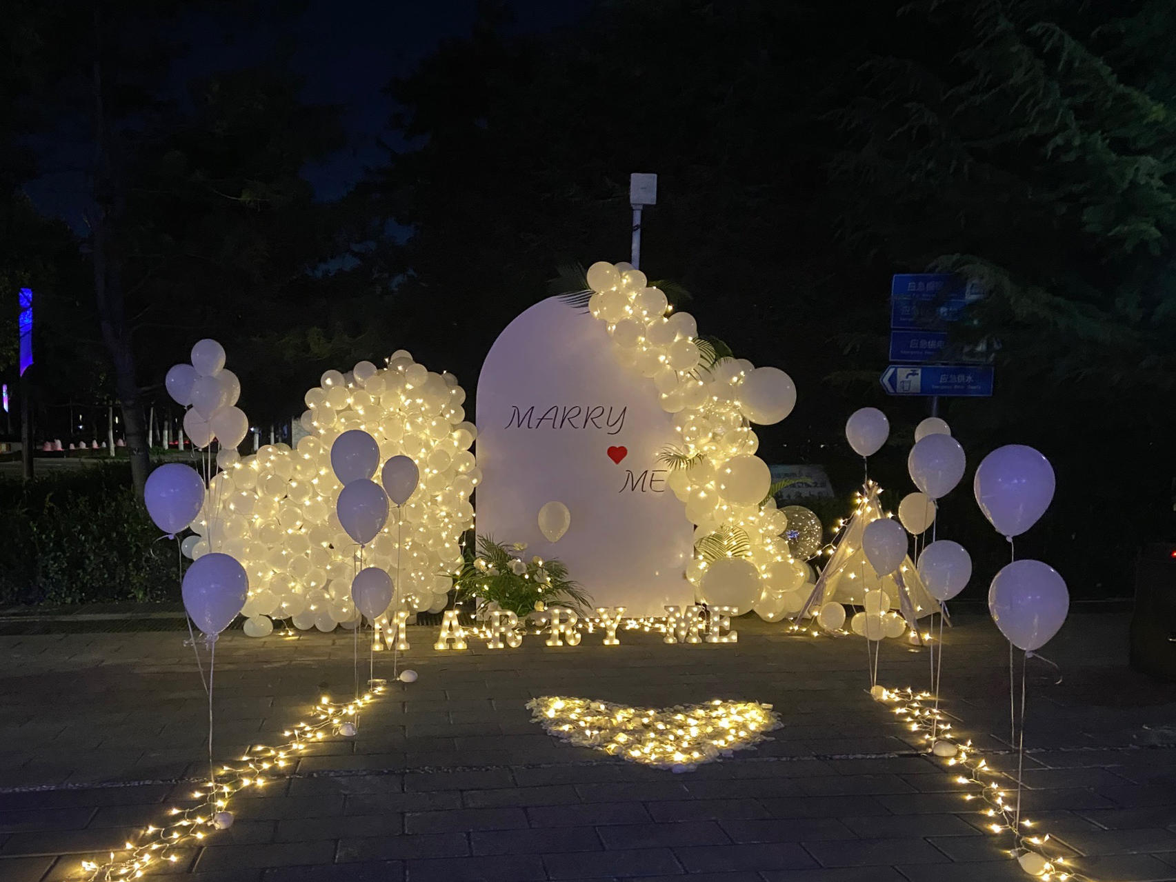 优比婚礼|白色简约求婚布置套餐送鲜花一束