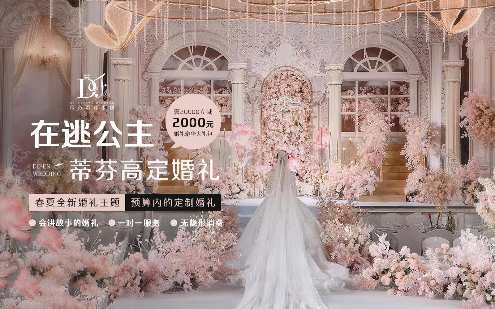 【主打】经典套系·性价比含人员