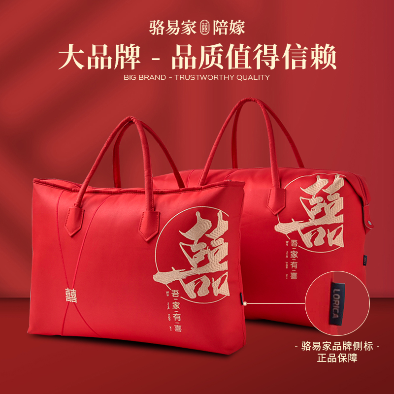 骆易家「圆喜」收纳袋牛津布喜袋