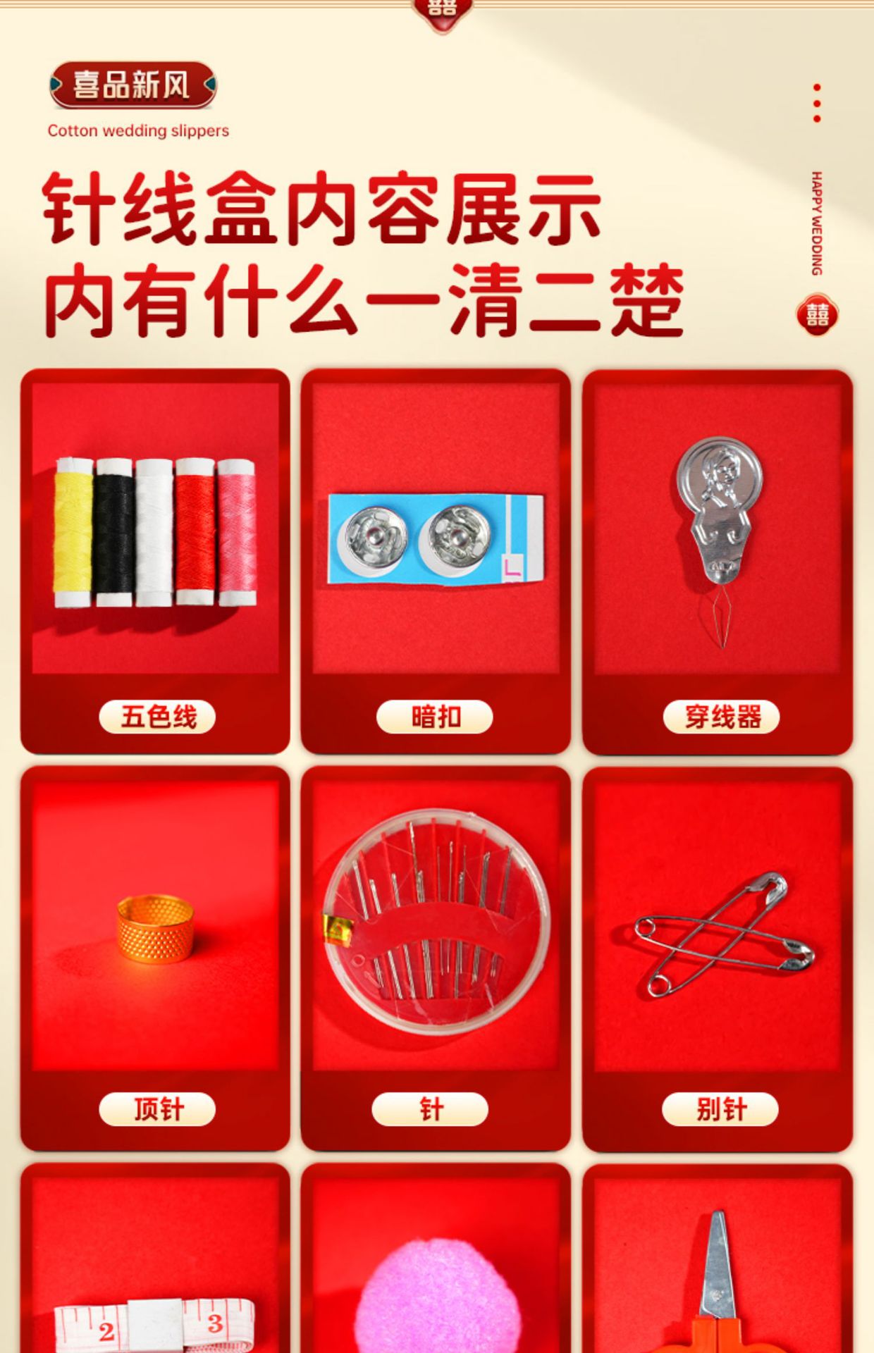 陪嫁针线套盒 便携全套缝补婚庆针线盒