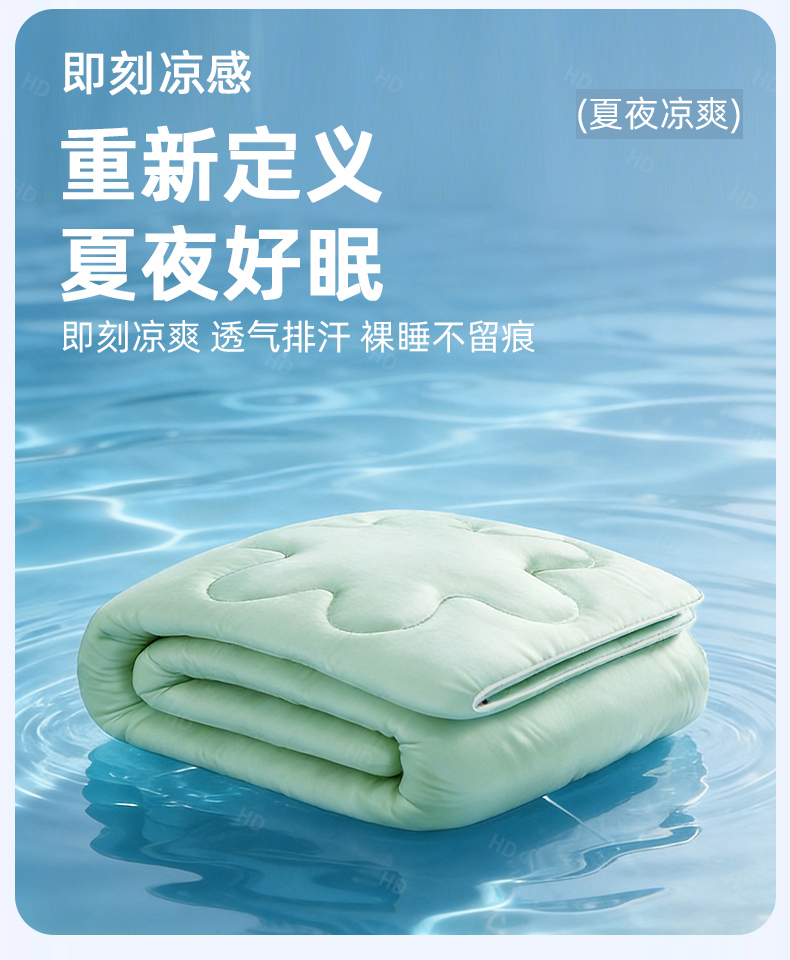 雪花系列冰丝夏被被子被芯夏凉被空调被