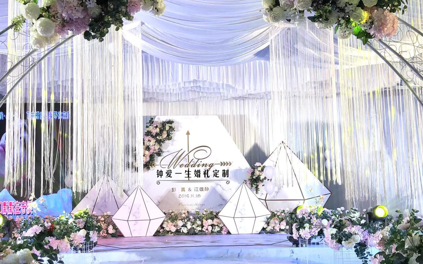 鉆石戀人【鐘愛一生婚禮定制】