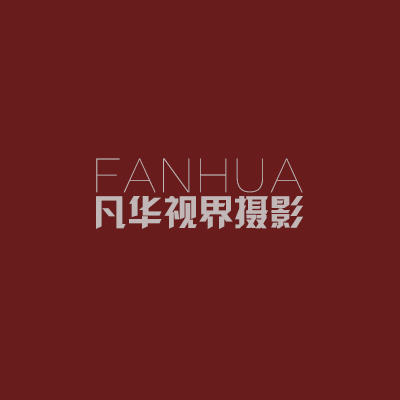 厦门凡华视界婚纱摄影工作室