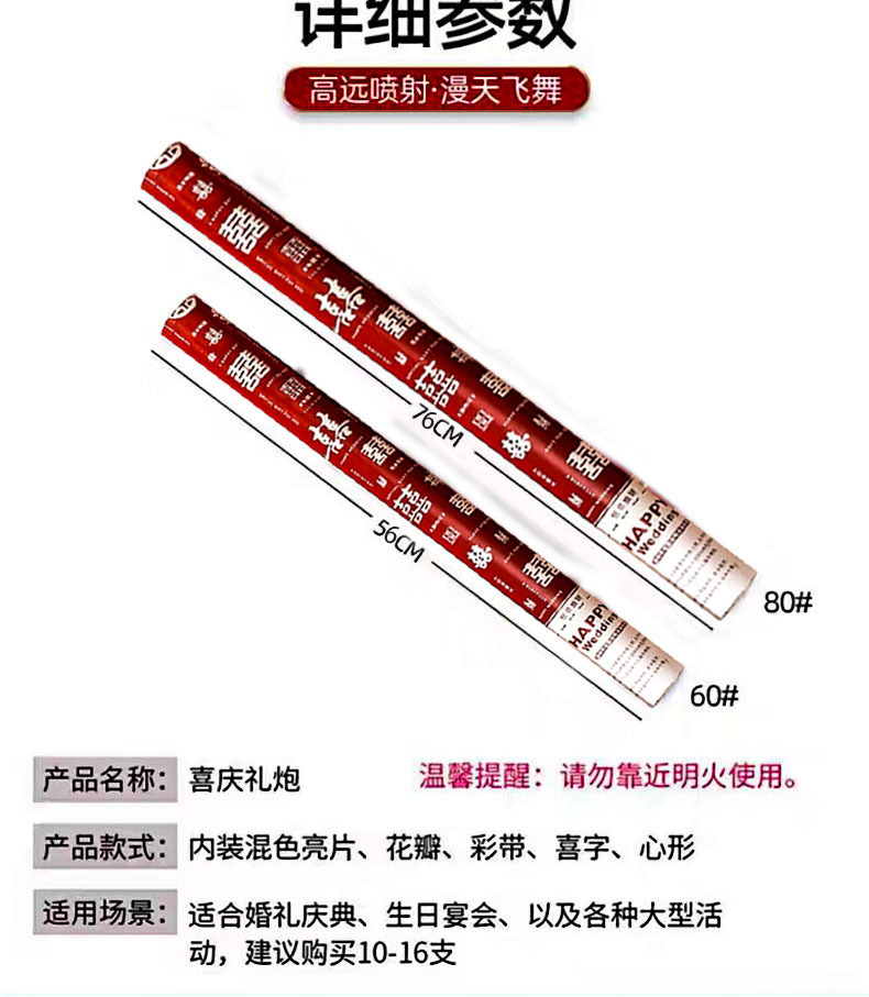 礼炮礼花结婚礼花筒喷花筒