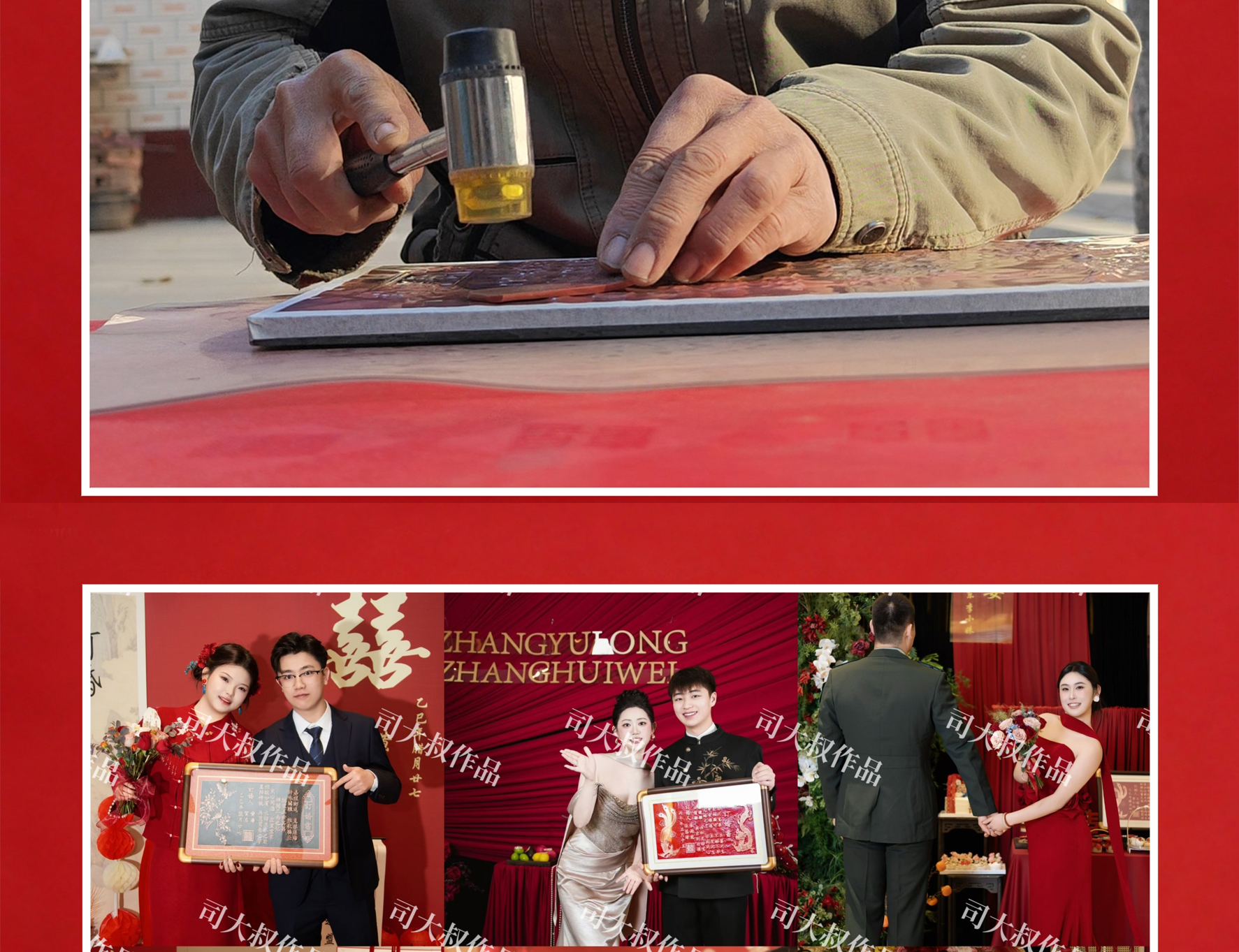 【支持定制】銅板婚書手工制作【定制商品不支持退換  3-15天發(fā)貨】