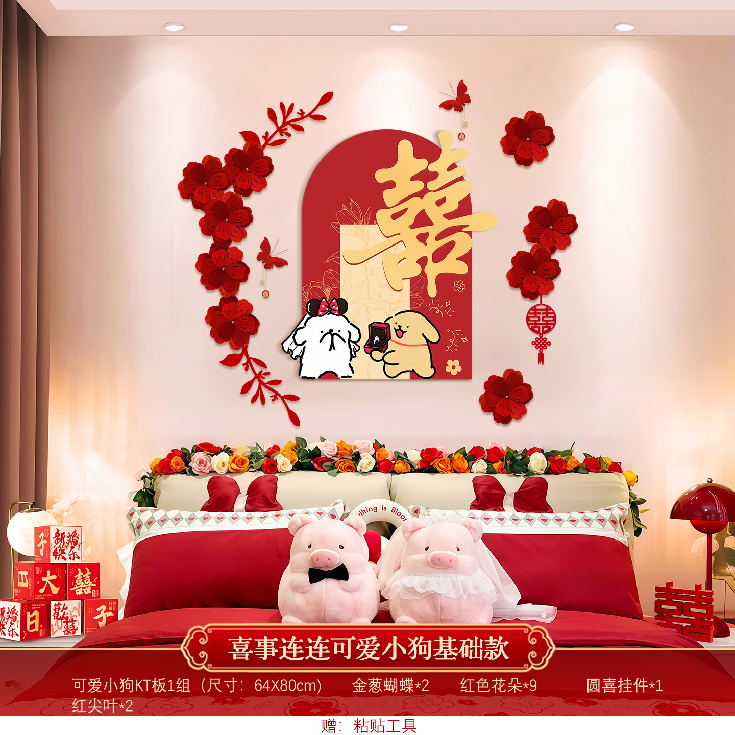 可爱小狗床头背景墙装饰套装