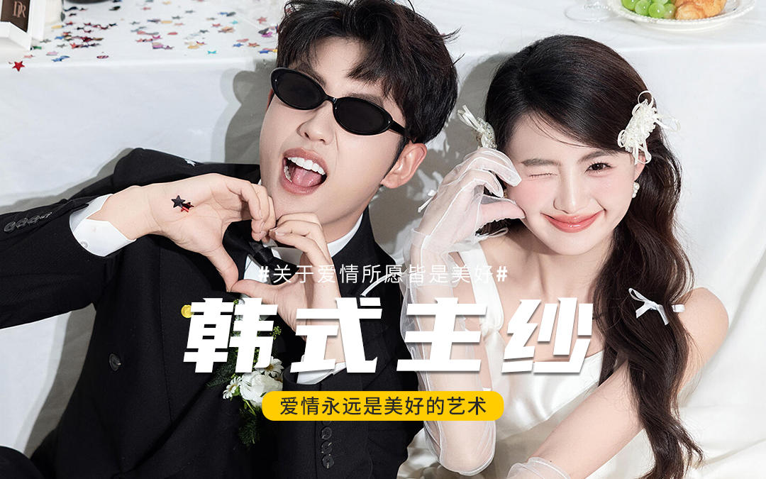 韓式主紗天花板??內景甜妹婚照太出圈