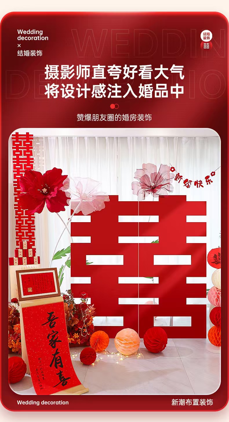 喜字KT板装饰立柱卧室婚房客厅背景墙婚礼布置套装