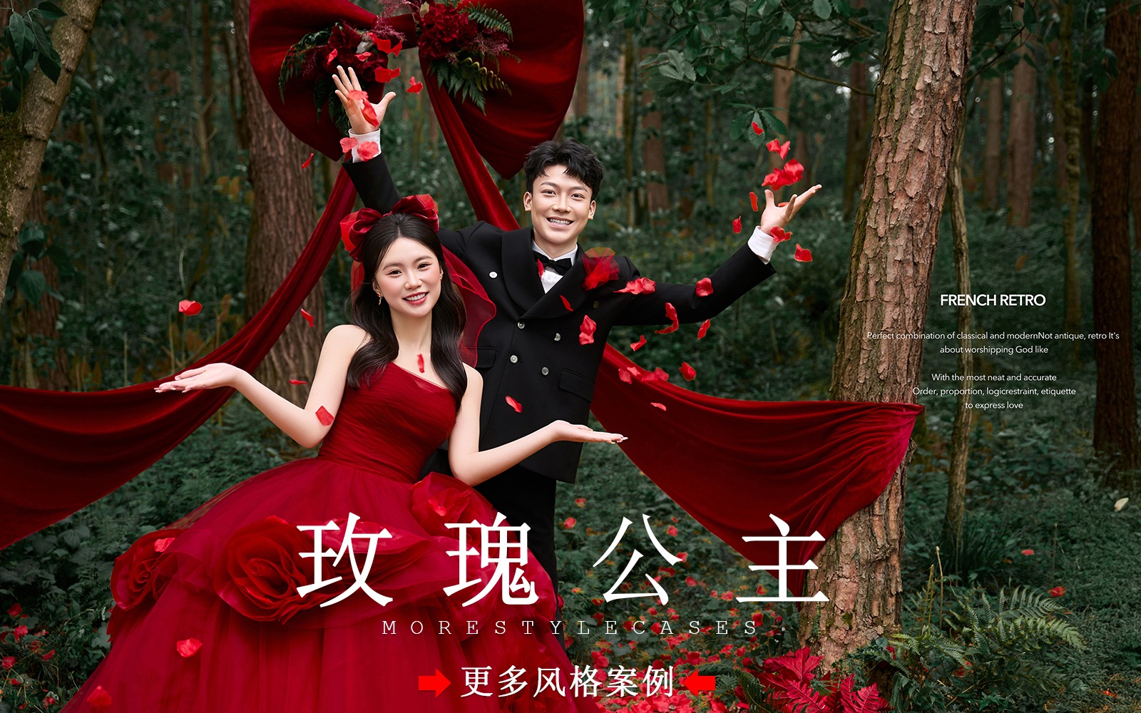 【皇后视觉】贵阳森系婚纱照｜一眼心动森系玫瑰公主
