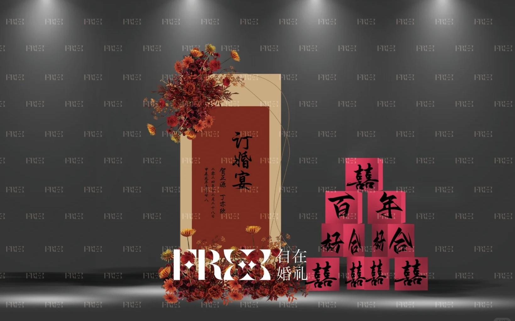 杭州訂婚｜《云中錦書》