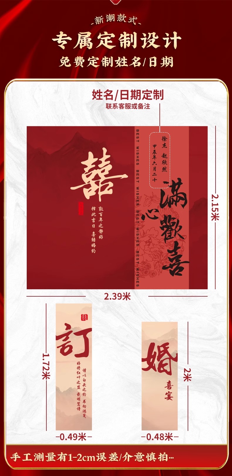 订婚宴布置装饰摆件全套kt板背景墙新中式【定制不可退】