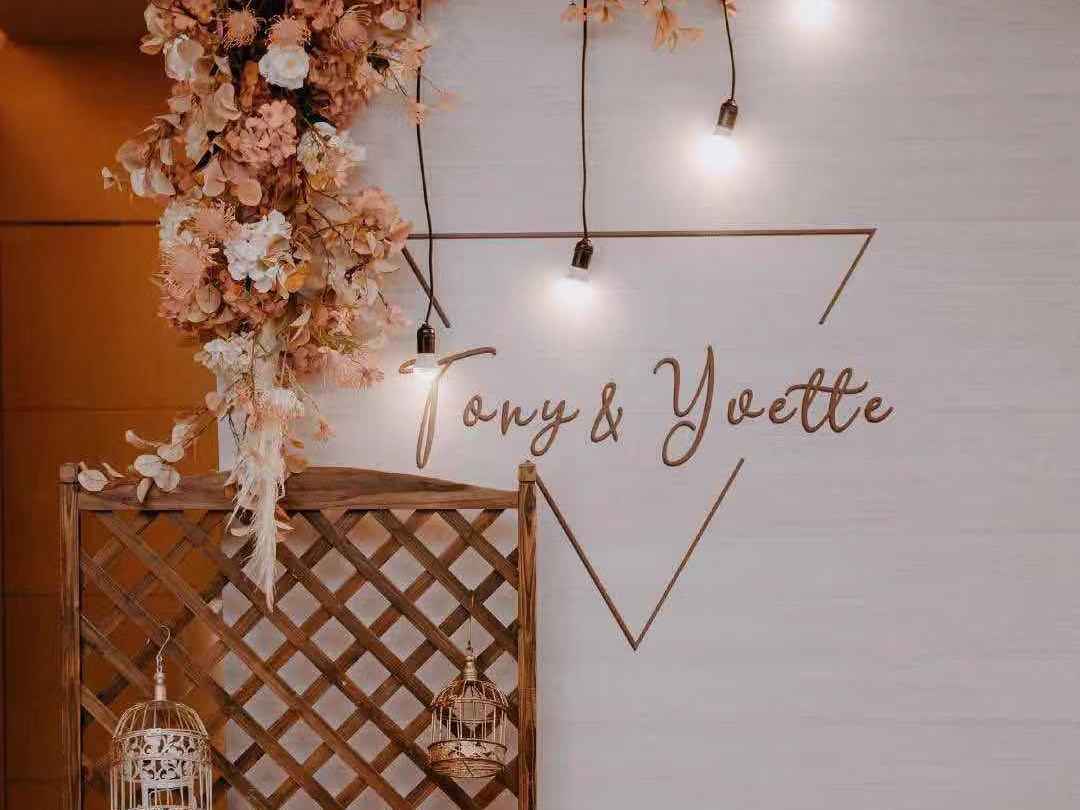 至上婚礼/【不一样的你，不一样的婚礼】