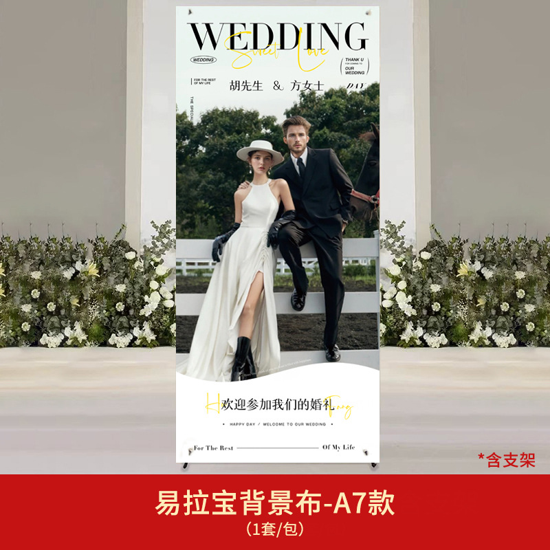 【定制迎宾海报】新人迎宾海报迎宾牌婚纱照易拉宝婚礼结婚订婚布置【定制商品不可退换】