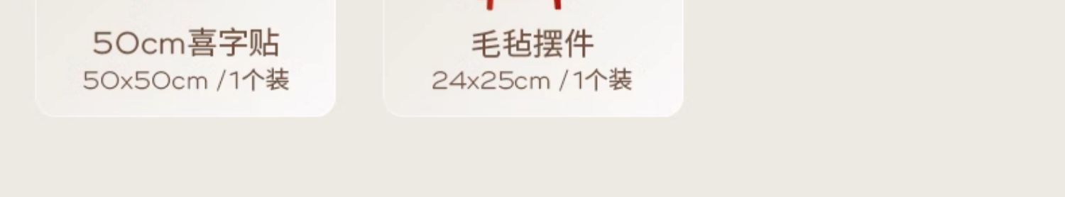 【龍鳳呈喜】婚房布置套裝客廳中式結(jié)婚裝飾