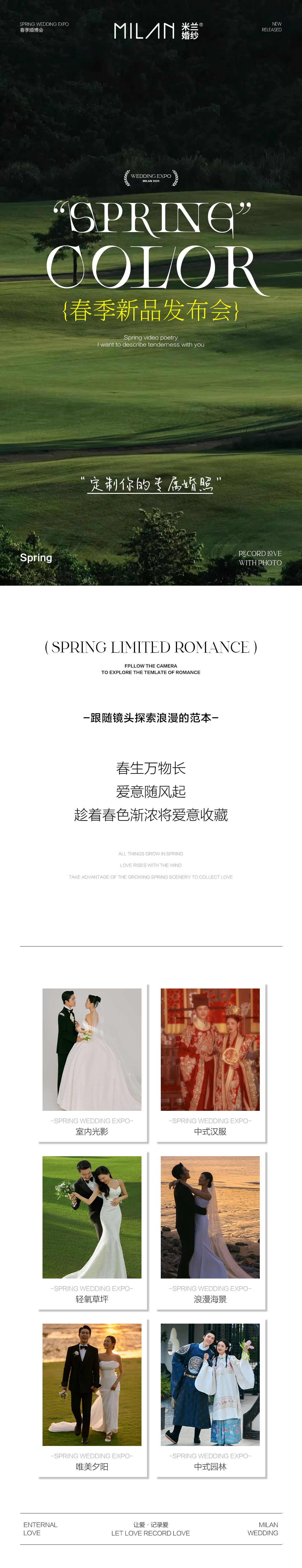 【私人定制】自选摄影师+定制拍摄+路线任选婚纱照