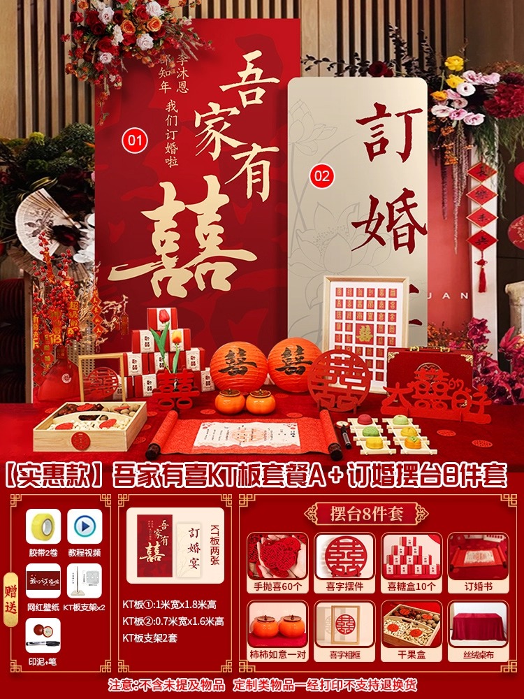 订婚宴布置装饰KT板迎宾牌背景墙【定制不可退】