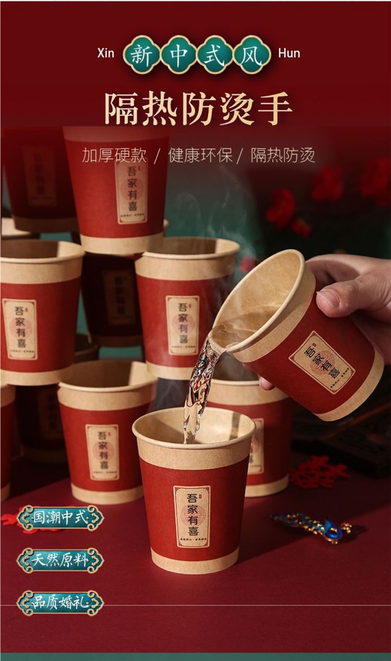 【50只/100只/200只/500只】一次性纸杯结婚婚宴