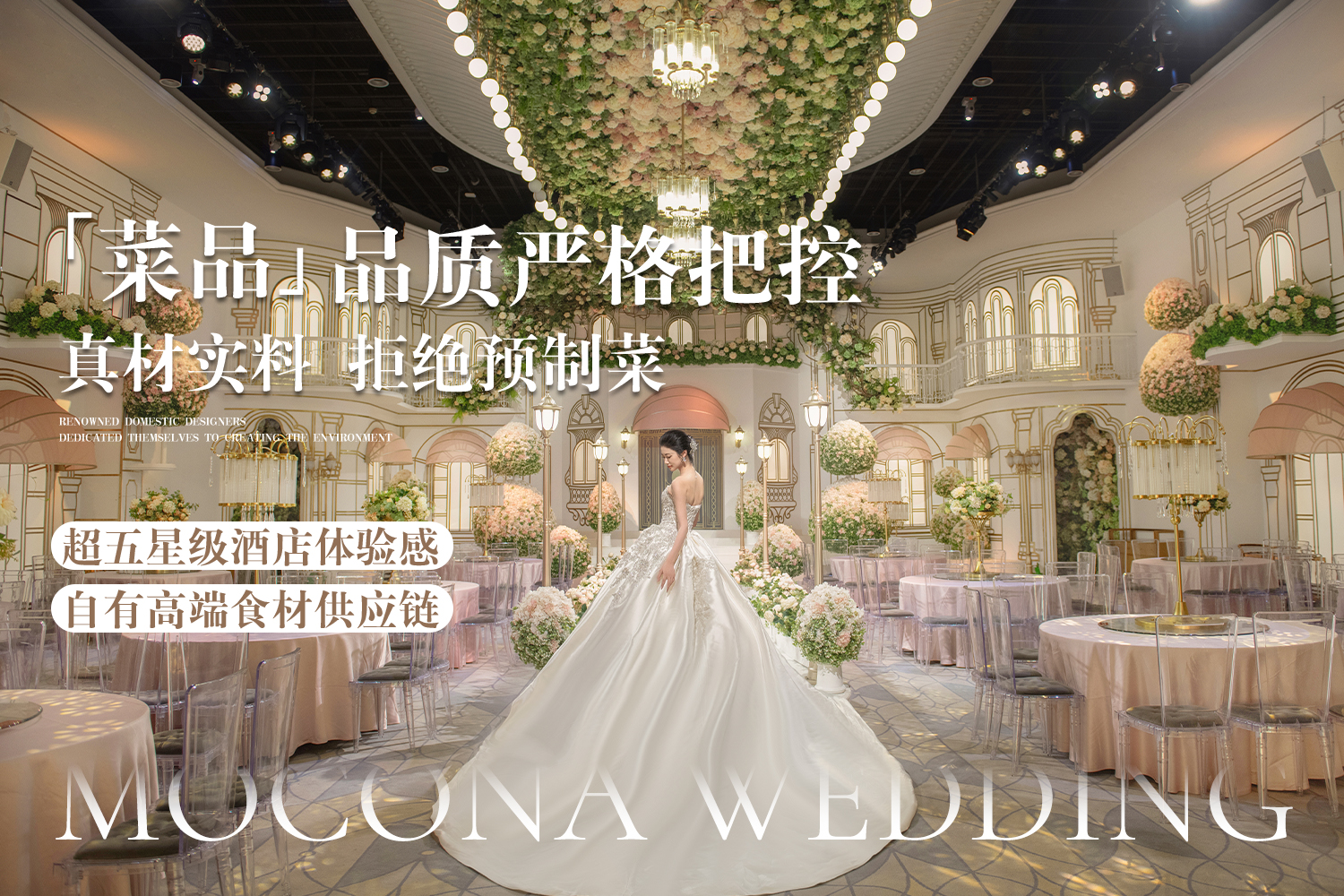 摩可納婚禮藝術(shù)中心(鐵西店)