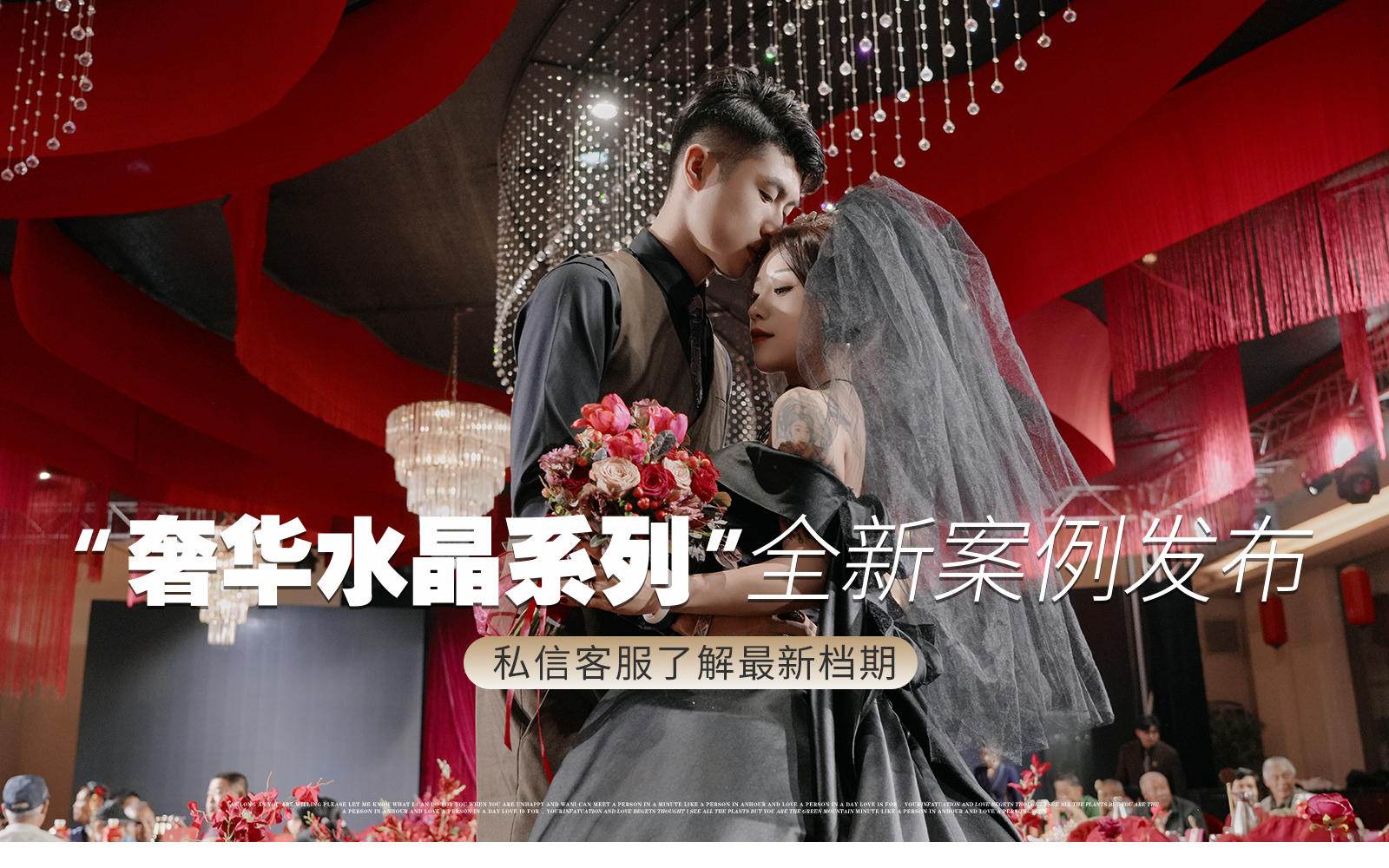 【諸城鳳凰】首發(fā)性價比婚禮！密州賓館延韻