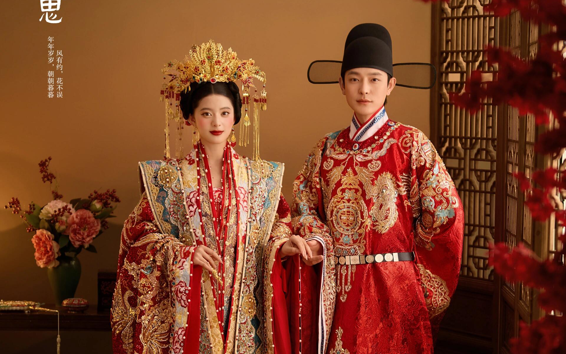 漢服婚紗照｜鳳冠霞帔給的儀式感太美了