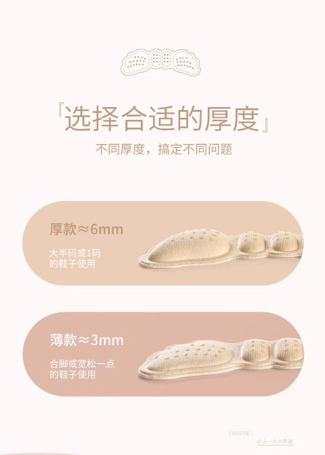 防磨后跟贴 防掉跟半码鞋大改小