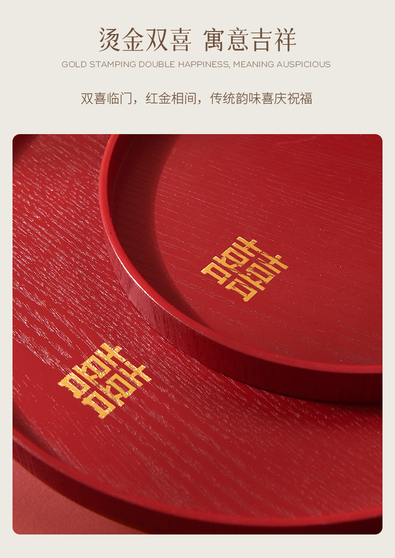 【敬茶套装】骆易家敬茶托盘喜盘敬茶杯喜碗
