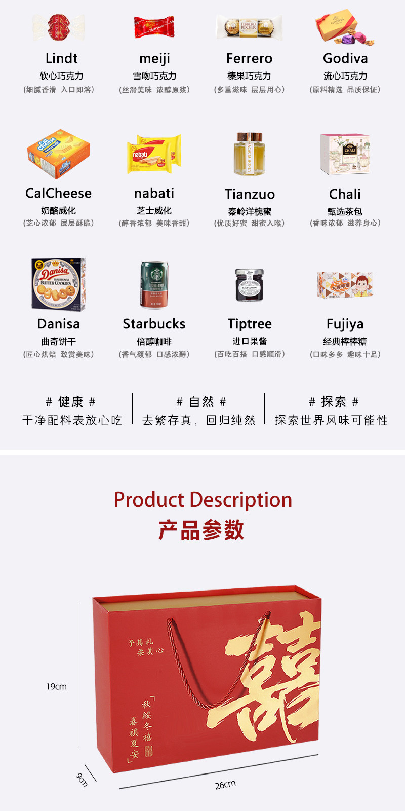 许你长欢系列 送宾客成品套餐