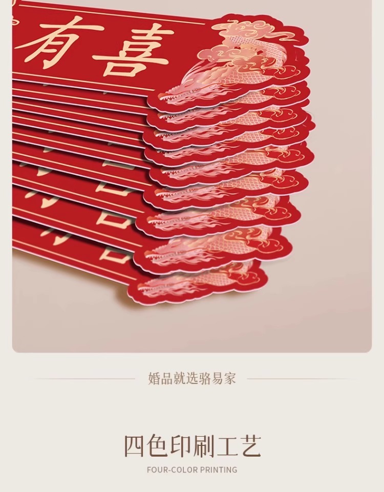 骆易家楼梯装饰喜字贴台阶贴纸