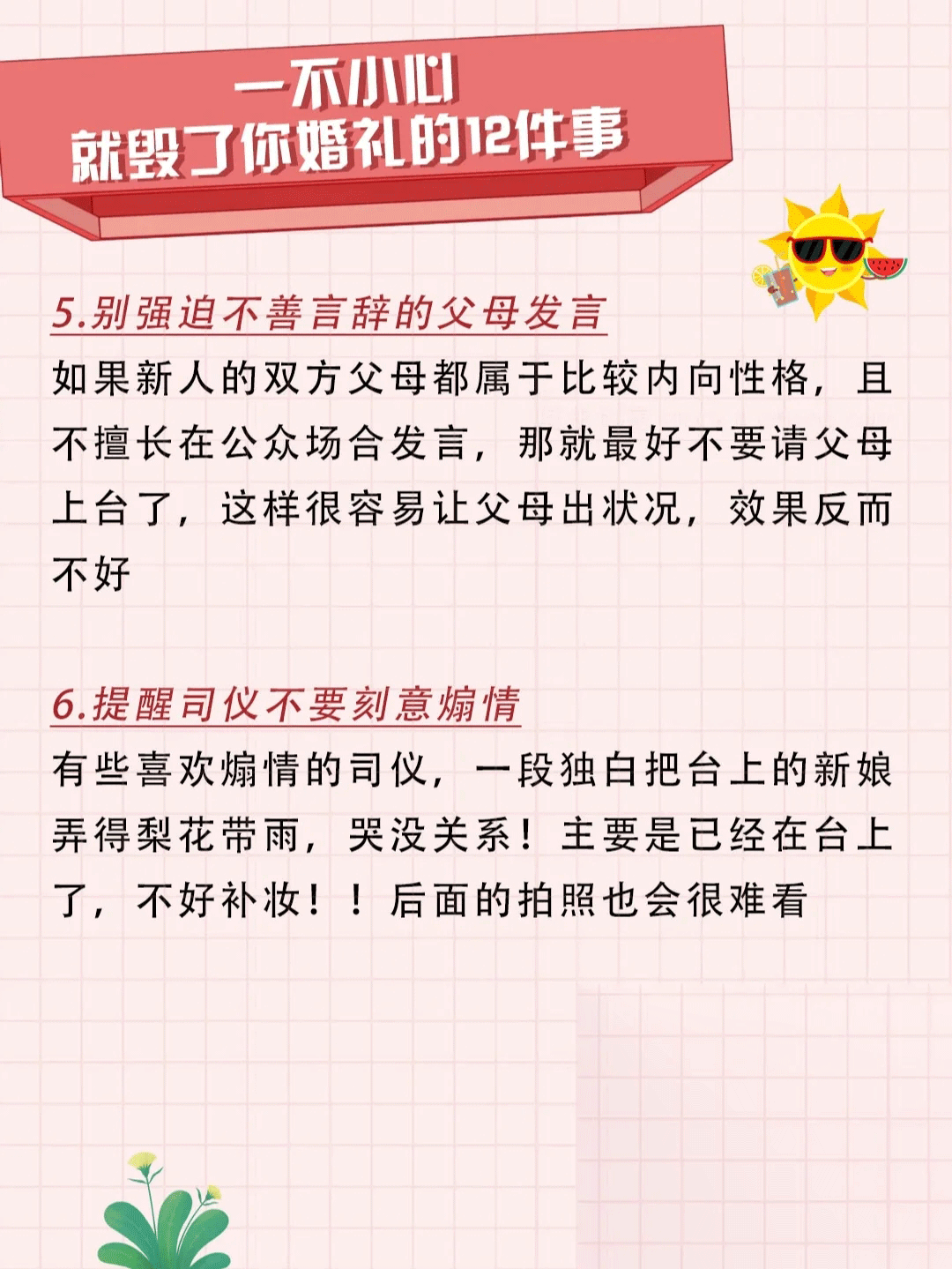 超有质感的婚礼请柬 宾客说太有心了